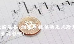 2025必看：中本聪TP钱包测