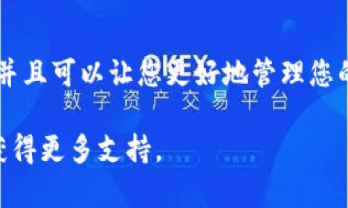 要更改TP钱包地址的官方名称，您可以按照以下步骤进行操作。不过，需要注意的是，具体步骤可能会因TP钱包的版本和更新而有所不同。因此，在操作之前，请确保您的应用程序是最新的。

### 更改TP钱包地址官方名称的步骤

#### 步骤一：打开TP钱包应用
首先，确保您已在手机上安装并打开TP钱包应用。如果您尚未下载该应用，请前往应用商店进行下载并注册账号。

#### 步骤二：登录您的账户
使用您的账户信息进行登录。如果您是新用户，请按照指示进行注册并设置密码。

#### 步骤三：访问钱包设置
在应用主界面，寻找“设置”选项。这通常位于界面的右上角或通过侧边栏可以访问。

#### 步骤四：进入地址管理
在设置菜单中，寻找“钱包管理”或“地址管理”部分。在这里，您可以找到您所有的钱包地址列表。

#### 步骤五：选择要更改的地址
在地址列表中，找到您想要更改官方名称的钱包地址，并点击进入详细设置。

#### 步骤六：编辑官方名称
在钱包地址的详细信息页面，通常会看到一个“编辑”按钮。在此，您可以输入新的官方名称。确认输入没有错误后，保存更改。

#### 步骤七：确认更改
更改完成后，请返回地址管理页面，确保新的官方名称已经成功显示。如果没有显示，请尝试重新启动应用程序或刷新页面。

### 其他注意事项

- **安全性**：在更改名称之前，请确保您了解账户的安全性，并且您的账户信息已经得到了妥善保护。
- **更新应用**：不定期更新TP钱包应用，以确保您能调取到最新功能与设定。
- **官方支持**：如果在更改过程中遇到任何问题，请访问TP钱包的官方网站，寻找客服支持或论坛寻求帮助。

### 结论

通过以上步骤，您应该能够顺利更改TP钱包地址的官方名称。此过程非常简单，并且可以让您更好地管理您的钱包地址。因此，随时保持对自己钱包的关注，确保其信息更新。

如果您对TP钱包还有其他疑问，建议查阅相关的帮助文档或联系官方客服，以获得更多支持。