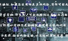 看起来您在使用TP钱包时遇