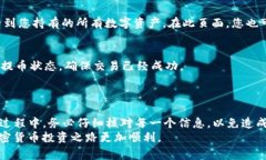 提到Dogv2币到TP钱包的过程