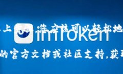 导入到TP钱包的步骤一般包