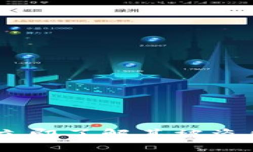 TP钱包预售币，立即了解其被盗风险及防范措施