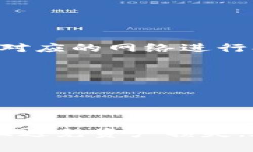 在提币时，TP钱包支持多种区块链网络。用户可以根据具体需要选择对应的网络进行提币操作。常见的网络包括：

1. **以太坊（Ethereum）网络**：适用于ERC20代币。
2. **币安智能链（BSC）**：适用于BEP20代币。
3. **火币生态链（HECO）**：适用于HRC20代币。
4. **Solana**、**Tron**等其他网络。

用户在提币时应该选择与所提代币相对应的网络，以确保提币成功且避免资产损失。在操作过程中，建议仔细核对地址和选择的网络类型，确保信息无误。