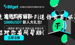 要在新手机上登录TP钱包，