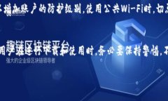 在讨论TP钱包（通常被称为