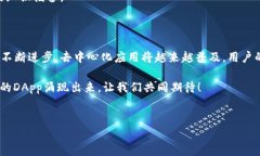 TP钱包访问DApp打不开的解