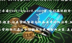 虚拟加密货币的种类繁多