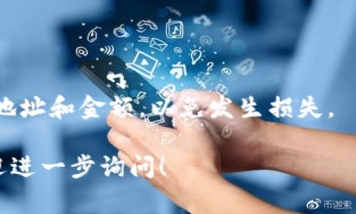 是的，TP钱包（TokenPocket）可以查看登陆地址。TP钱包是一个支持多种区块链资产的钱包，用户在使用过程中，通常会有一个与其区块链账户对应的地址。在钱包界面中，用户可以找到自己的钱包地址，并进行相关操作，例如转账、查看资产等。

如果你需要查找TP钱包的登录地址，可以遵循以下步骤：

1. **打开TP钱包**：启动您的TP钱包应用程序，并确保已成功登录。

2. **查看钱包信息**：在您的主界面上，您通常会看到自己的资产信息和钱包地址。

3. **查找地址**：点击相关的资产或钱包设置，您可以找到您的钱包地址，通常以“0x”开头的字符串。

4. **安全提示**：请确保您在官网或官方渠道下载TP钱包，以保障安全。在进行任何交易前，建议核实收款地址和金额，以免发生损失。

总之，通过TP钱包，用户可以方便地查看到自己的登录地址以及相关的区块链信息。如有其他具体问题，欢迎进一步询问！