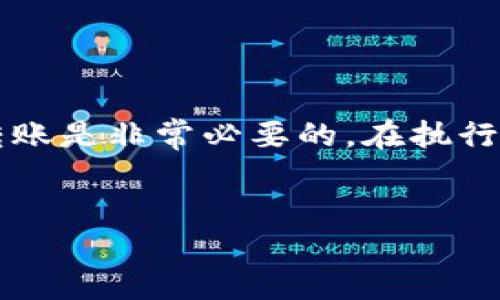 将币安（Binance）上的币转到TP钱包（TokenPocket）并不是一个复杂的过程，但需要认真按照步骤操作，以确保资金的安全。在这一过程中，确保你了解每一步，并在必要时参考相关的官方资料。下面让我们详细介绍一下如何完成这一操作。

第一步：准备工作
在进行转账之前，你需要确保有一个TP钱包账户。如果你还没有创建，可以前往TokenPocket的官方网站或下载其官方应用，按照指示创建一个新的钱包。在创建钱包的过程中，务必妥善保存助记词和私人密钥，因为这些是你钱包的唯一访问权限。如果丢失，将无法恢复钱包中的资产。

第二步：获取TP钱包地址
在你的TP钱包中，选择你希望接收的币种，并获取相应的接收地址。一般来说，你可以在TP钱包的资产页面中找到“接收”或“充值”选项，点击后会显示该币种的地址。请确保你复制的是正确的地址，通常是以特定字母开头的字符串，包含数字和字母。这一点非常重要，因为发送到错误地址可能导致资金丢失。

第三步：登录币安账户
接下来，你需要登录到你的币安账户。打开币安官方网站或应用，输入你的账户信息，确保安全登录。若你的账户启用了双重认证，请按照指示完成身份验证。登录后，导航到“钱包”选项，在“法币和现货钱包”中找到你想要转出的币种。

第四步：提币操作
在币安钱包中，找到你要提现的币种，点击“提币”或“Withdraw”选项。这时会出现一个弹出窗口，要求输入接收地址和转账金额。在接收地址框中粘贴之前复制的TP钱包地址。在确认地址无误后，输入你希望转出的金额。

第五步：确认信息并完成转账
确保所有信息填写完整无误，尤其是接收地址和金额。币安会提示你选择网络类型（如ETH、BSC等），务必根据你TP钱包中接收币种的网络类型选择正确的网络。如果选择错误，可能导致资产无法到账。确认所有信息无误后，点击“提交”或“Withdraw”。

第六步：完成后续操作
提交提币申请后，你可能会收到一封确认邮件，要求确认此次操作。请按照邮件中的指示完成确认。如果你的账户启用了双重认证，也需要再次进行身份验证。一切完成后，币安会处理你的提现请求，这通常需要几分钟到几个小时不等，具体取决于网络的繁忙程度。

第七步：检查TP钱包到账情况
在币安完成转账处理后，打开你的TP钱包，检查相应的币种是否到账。如果没有及时到账，耐心等待，因为区块链交易有时会因为网络拥堵而延迟到达。你可以在币安的提币记录中查看转账状态，了解当前的处理情况。

常见问题
虽然整个流程比较简单，但在转账过程中可能会遇到一些问题。以下是一些常见问题及其解决方案：
ul
    listrong提币失败：/strong如果提币失败，通常是由于网络选择错误或者地址格式不正确。请仔细检查相关信息。/li
    listrong资金未到账：/strong如果在很长时间后仍未到账，建议联系币安客服或查看区块链的交易状态，确认交易是否被处理。/li
    listrong安全问题：/strong确保在安全的网络环境下进行转账操作，同时不要随意点击陌生链接，保护好你的账户信息。/li
/ul

总结
通过以上步骤，你即可将币安上的币转到TP钱包。无论是为了方便管理资产，还是为了参与更多的去中心化应用（DApp）体验，了解如何安全地转账是非常必要的。在执行任何交易前，请务必确认信息的准确性，以避免不必要的损失。同时，保持对市场动态的关注，及时调整投资策略，才能在区块链世界中游刃有余。

币安, TP钱包, 提币, 转账/guanjianci 
2025必看：币安如何安全快捷转账到TP钱包，马上操作！