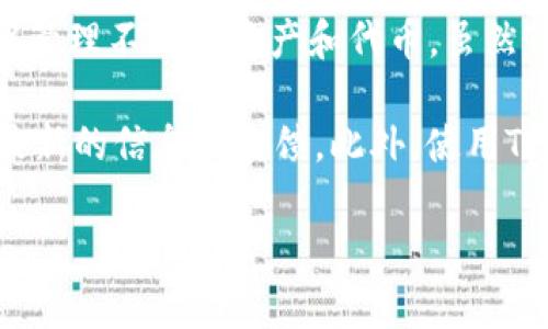 在TP钱包（TokenPocket）中，可以存储多个以太坊（Ethereum）地址。这为用户提供了灵活性，使他们能够管理不同的资产和代币。虽然TP钱包并没有明确限制存储地址的数量，但实际存储的数量可能会受到设备存储空间和应用性能的影响。

如果您想知道TP钱包具体可以放多少个以太坊地址，建议您查看TP钱包的官方文档或社区论坛，以获取最新的信息和反馈。此外，使用TP钱包时，保持地址数量的合理管理可以帮助提高资金管理的便捷性和安全性。

如果您还有其他问题或需要详细的操作指导，请随时告诉我！