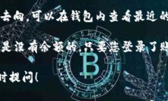 如果您在询问TP钱包（To