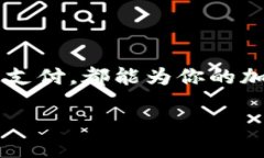 如何在TP钱包中添加狗狗币