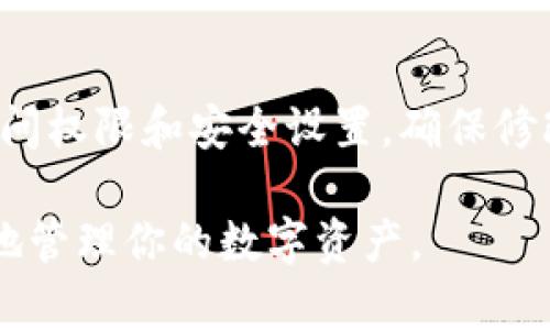 TP钱包的名称一般是可以根据用户的需求进行修改的。不过，不同的数字钱包可能会有不同的设置和限制。为确保准确的信息，请按照以下几点进行了解：

1. TP钱包的定义和功能
TP钱包是一种数字资产管理工具，它允许用户存储、发送和接收各种加密货币。用户通过这个钱包可以方便地管理他们的数字资产，进行交易和兑换。TP钱包通常接口友好，适合新手使用。

2. 修改钱包名称的原因
一些用户可能希望修改TP钱包的名称以便于管理，特别是在其钱包中存储有多个币种时。通过为每个钱包设置不同的名称，用户可以更轻松地识别和使用不同的钱包。

3. 如何修改TP钱包名称
大多数数字钱包都提供了修改名称的功能。用户通常可以在钱包的设置或个人资料页面找到这个选项。修改步骤通常包括：进入设置页面，找到“钱包名称”或“账户名称”字段，输入新名称并保存。

4. 注意事项
需要注意的是，更改钱包名称不会影响钱包内的资产或交易历史。此外，某些钱包可能会对名称的长度、字符类型等有特定限制，因此在修改名称时，请确保遵循相关规则。

5. 为什么TP钱包名称修改不影响使用
钱包的名称只是用户界面的一部分，对外部交易或资产没有实际影响。无论用户如何修改钱包名称，交易地址和私钥等关键信息始终不变，这就是为什么用户可以随意更改钱包名称的原因之一。

6. 结论
因此，TP钱包名称可以根据用户自由修改。在进行修改时，用户应注意钱包的各种访问权限和安全设置，确保修改不会引起其他使用上的困扰。

通过上述信息，你可以了解到TP钱包名称的修改方式及其意义，希望能帮助你更好地管理你的数字资产。