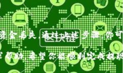 在将资金提现到TP钱包（