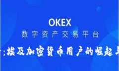 2025必看：埃及加密货币用