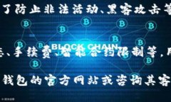 对于TP钱包（Trust Wallet），