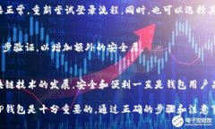 登录手机上的TP钱包（To