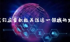    2025必看：加密货币分散