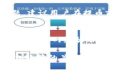 在讨论TP钱包提币的最少提