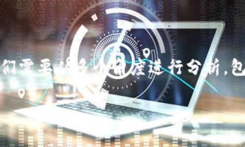 加密货币是否属于传销的问题，近年来引发了广泛的讨论和争议。要全面理解这一问题，我们需要从多个角度进行分析，包括加密货币的基本概念、其与传销的差异、以及一些不法分子的行为如何可能将两者混淆。

### 立即了解加密货币与传销的真相！2025必看指南