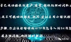 导入资金或资产从一个数