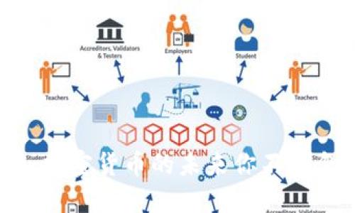 2025必看：加密货币的未来你不可忽视的价值