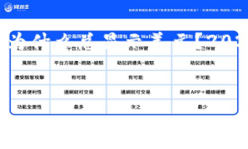 
    tp钱包为什么总显示美元？2025必看解答！



tp钱包为什么总显示美元？2025必看解答！
