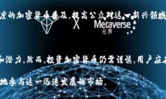 在印度，随着加密货币的