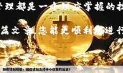 以下是有关如何在TP钱包中