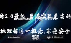 在讨论区块链和加密货币