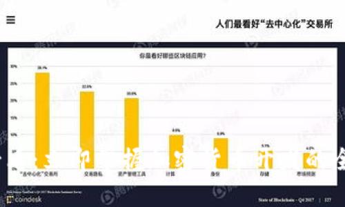 2025必看：立即掌握加密货币开发的全新技巧