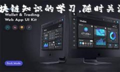 在进行数字资产交易和提