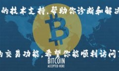 如果你发现TP钱包的薄饼交