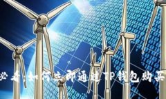 2025必看：如何立即通过