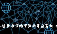 2025必看：全球加密货币市