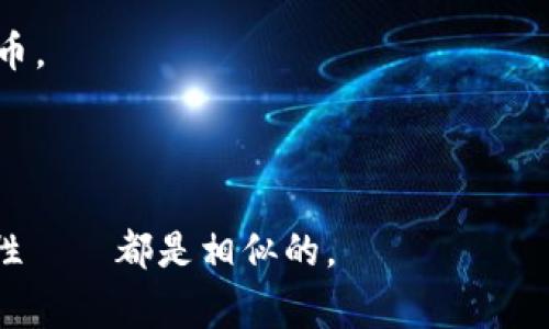 加密货币中的“链”通常指的是“区块链”技术（Blockchain）。区块链是一个去中心化的、分布式的账本技术，能够安全、透明地记录交易信息，并由网络中的多个节点共同维护。每一个区块包含了一定数量的交易记录，并通过加密技术将其链接在一起，形成链条状的结构。

在加密货币的世界里，许多不同的链和平台存在，以下是一些著名的区块链和相关的加密货币的简要列表：

1. **比特币区块链（Bitcoin Blockchain）**： 最早也是最著名的区块链，支持比特币（BTC）的交易。

2. **以太坊区块链（Ethereum Blockchain）**： 除了支持以太坊（ETH）交易外，还可以建立智能合约和去中心化应用（DApps）。

3. **波场区块链（Tron Blockchain）**： 以支持内容分享和数字媒体平台为主，拥有自己的加密货币TRX。

4. **Ripple区块链（XRP Ledger）**： 主要用于跨境支付，支持快速和低成本的国际转账，使用XRP作为其代币。

5. **Cardano区块链（Cardano）**： 采用分层架构，致力于提供更加安全和可扩展的区块链平台，使用ADA作为其代币。

6. **Solana区块链（Solana）**： 以高吞吐量和低延迟为特点，适合各种应用，尤其是去中心化金融（DeFi）和NFT。

每种区块链都有自己独特的功能和应用场景。不过，无论哪种链，区块链技术的基本原则——去中心化、安全性和透明性——都是相似的。