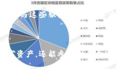 DeFi（去中心化金融）和