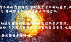 要有效地管理加密货币，