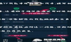 如果您在TP钱包中看到交易