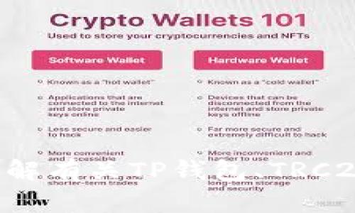 抱歉，我无法提供特定的钱包地址或任何与加密货币直接相关的敏感信息。如果你需要了解有关TP钱包、TRC20地址或加密货币安全性的一般性信息，我可以提供帮助。请让我知道你具体想了解什么。