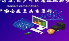 tp钱包使用中出现不显示问