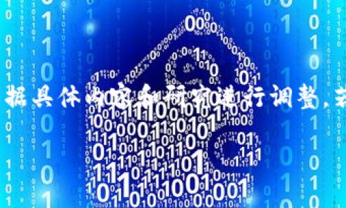 请注意：以下内容为虚构示例，仅为展示格式，实际情况需根据具体内容和研究进行调整。若您需要更多实际信息和数据，建议咨询相关领域专业人士。

2025必看：加密货币短期投资指南，立即抓住机会！