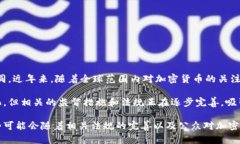 截至2023年，俄罗斯的加密