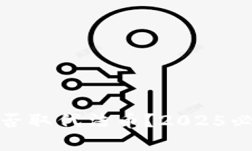 加密货币能否取代法币？2025必看分析报告