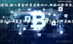 在讨论TP钱包上的资金安全