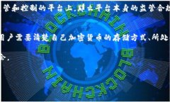 加密货币的不可冻结性是