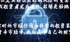   2025必看：立即掌握最新