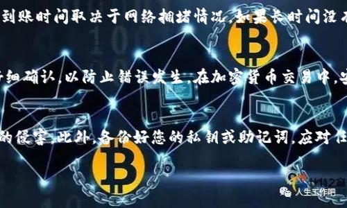 首先，需了解如何将酷儿币提币到TP钱包。以下是详细的步骤和相关信息。

第一步：准备工作
在开始之前，确保您拥有以下几个条件：一是已经在交易平台上注册并完成了酷儿币的购买；二是已安装TP钱包并完成了初始设置；三是您需要有足够的网络连接以保证操作的顺利进行。

第二步：登录并设置交易平台
首先，打开您的交易平台，输入您的账户信息进行登录。登录后，导航到您的钱包或资产部分，找到酷儿币。在这里，您可以查看您的酷儿币余额及其他相关信息。

第三步：获取TP钱包地址
接下来，打开您的TP钱包，找到“钱包”页面并选择“接收”选项。此时，您会看到一个专属的地址二维码及字符串。请务必保留这个地址，因为稍后在提币过程中需要用到。

第四步：进行提币操作
回到交易平台，点击“提币”或“提现”选项。按照页面提示，输入您的TP钱包地址，确认无误后，填写您要提取的酷儿币数量。请注意，某些平台可能会有最低提币额度和手续费，因此务必先进行核实。

第五步：确认交易
在您填写完所有必要的信息后，平台可能会要求您进行二次验证。这通常包括您的邮箱或手机验证码。完成验证后，确认您的提币请求。此时，提币请求已经被提交，您需要耐心等待网络确认。

第六步：查看TP钱包余额
提币请求提交后，稍候片刻，您可以打开您的TP钱包，查看酷儿币的到账情况。通常情况下，到账时间取决于网络拥堵情况。如果长时间没有到账，建议联系交易平台客服进行咨询。

总结
通过以上步骤，您可以顺利将酷儿币提币到TP钱包。尽管过程看似简单，但每一步都需要仔细确认，以防止错误发生。在加密货币交易中，安全和准确性至关重要。希望这些步骤能够帮助到您，享受安全、便捷的数字资产管理体验。

注意事项
在进行提币操作时，始终确保您所使用的文件和软件的安全性，避免钓鱼网站和恶意软件的侵害。此外，备份好您的私钥或助记词，应对任何意外情况，同时保持对市场动态的敏感，以作出及时的决策。

这样一来，您就生动而详细地了解了如何将酷儿币提币到TP钱包的整个过程。