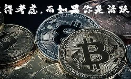 在区块链和加密货币快速发展的今天，选择一款适合自己的数字钱包显得尤为重要。近年来，市场上出现了多种数字钱包，包括欧意链上钱包（Ouyi Wallet）和TP钱包（Token Pocket）。虽然这两款钱包都旨在为用户提供安全、便捷的数字资产管理服务，但它们在特性、功能、用户体验等方面存在一些显著的区别。接下来，我们将详细探讨这两款钱包的不同之处，以帮助用户做出明智的选择。

一、基本概述

首先，我们需要了解这两款钱包的基本概念和目的。

欧意链上钱包是一款专注于多链资产管理的数字钱包，旨在为用户提供一个统一的平台，方便用户进行数字资产的存储、交易和管理。其最大亮点在于支持多种区块链资产，用户可以在这个钱包中方便地管理不同链上的货币，且操作界面友好，适合各类用户，包括新手和经验丰富的用户。

TP钱包（Token Pocket）同样是一款多链数字钱包，以其高效、安全以及丰富的功能受到用户的青睐。TP钱包支持众多公链和代币，用户可以直接从钱包进行交易、DeFi参与、DApp使用等，极大提升了使用的便捷性。

二、安全性对比

数字钱包的安全性是用户最为关注的因素之一。对于这一点，欧意链上钱包和TP钱包均采取了多种安全措施。

欧意链上钱包采用了多重加密算法来确保用户资产的安全，并通过离线存储私钥的方式来减少被黑客攻击的风险。此外，该钱包提供了强大的身份验证机制，包括指纹识别和面部识别，增强了账户的安全性。

相比之下，TP钱包同样重视安全性，用户的私钥被安全存储，不会泄露给任何第三方。TP钱包还提供多重签名和备份功能，用户可以方便地通过助记词进行钱包恢复。因此，在安全性方面，两者的表现都很优秀。

三、支持的区块链和代币种类

支持的区块链种类是钱包功能的另一个重要方面。欧意链上钱包支持多个主流公链，包括以太坊、比特币、波场等主流代币。同时，它还对一些小众链提供支持，便于用户进行多样化的资产管理。在这方面，欧意链上钱包通过不断更新，保证了用户可以获取更多的资产选择。

TP钱包在支持的区块链方面也不甘落后。其不仅支持主流代币，还在持续扩展其对新兴链的支持，帮助用户及时捕捉市场的变化。此外，TP钱包在交易手续费上，适当降低了一部分，这吸引了更多活跃的交易者。

四、用户体验和界面设计

在用户体验方面，欧意链上钱包以其简洁直观的界面受到了用户的欢迎。整个应用的设计遵循用户友好的原则，使得即便是数字货币的新手也能够比较顺利地上手。

与之相比，TP钱包的界面设计虽然同样简单、易用，但在功能上显得更加丰富。它不仅支持多种类型的交易，还可以直接与多种DApp进行交互，这使得TP钱包成为了喜欢参与DeFi和各种链上活动的用户的良好选择。因此，根据用户的不同需求，可能会产生不同的使用偏好。

五、信任与社区支持

对于数字钱包来说，信任度和社区支持也在很大程度上影响着用户的选择。欧意链上钱包因其稳定的技术背景和安全性赢得了许多用户的信任，并且在行业内积累了良好的口碑。其背后的团队常常参与区块链技术研发，保持与时俱进，因此用户在使用中能够感受到持续更新带来的安全和便捷。

TP钱包同样有着强大的社区支持，社区用户活跃度高，开发团队积极响应用户反馈。TP钱包不会忽视用户的需求，持续推出新功能和，让用户随时感受到新鲜感和便捷性。这种社区驱动的模式，也让更多用户愿意参与其中，与开发团队一起完善产品。

六、总结

综上所述，欧意链上钱包和TP钱包在各个方面都具备一定的优势，因此选用哪一款钱包，主要取决于用户的个人需求。如果你寻求一个简单、安全的多链资产管理工具，欧意链上钱包值得考虑。而如果你是活跃的交易者，更喜欢融合各种DeFi应用和DApp互动的体验，TP钱包可能更符合你的需求。

无论选择哪一款钱包，用户在使用过程中都应保持对安全性的重视，定期备份私钥及助记词，并注意定期更新应用。如此，才能更好地保护自己的数字资产。

以上为对欧意链上钱包和TP钱包的详细分析，希望能够帮助您在数字钱包的选择中做出明智的决定。