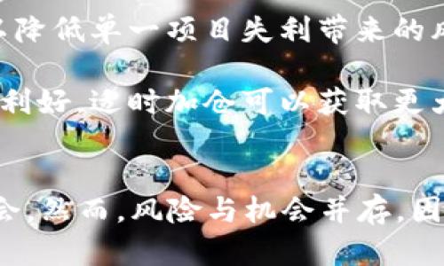 b2025必看！深入了解隐藏加密货币的未来及投资机会/b  
加密货币, 隐藏加密货币, 投资机会, 数字货币/guanjianci

引言
在过去的十年里，加密货币迅速发展，吸引了全球投资者的目光。然而，伴随着比特币和以太坊等主流货币的兴起，一些鲜为人知的隐藏加密货币逐渐进入人们的视野。2025年即将到来，让我们深入探讨这些隐藏加密货币的未来及其投资机会，以便在数字货币市场中把握先机。

什么是隐藏加密货币？
隐藏加密货币是指那些在市场上相对不为人知、交易量较小、流通性差、但却具备潜在价值的数字货币。这类货币往往缺乏强大的市场宣传和用户基础，因此在热门加密货币的阴影下，未能得到应有的关注。然而，这并不意味着它们没有投资价值。事实上，许多隐藏加密货币因其独特的应用场景和技术创新，可能会在未来获得更大的市场认可。

隐藏加密货币的优势
相比于众所周知的主流加密货币，隐藏加密货币有其独特的优势。首先，由于其交易量相对较小，投资者在此类货币的买入和卖出时，可能会拥有更大的价格波动空间。这意味着早期投资者能够在短时间内获得可观收益。

其次，隐藏加密货币往往具有独特的技术或商业模式。许多项目在技术上相对创新，旨在解决特定行业痛点。例如，一些隐藏加密货币专注于提高数据安全性或供应链管理，其可能会在行业中获得越来越多的认可。

如何识别潜力巨大的隐藏加密货币？
为了在众多隐藏加密货币中找到潜在的投资机会，投资者应关注以下几个方面：

ul
    listrong技术背景：/strong研究该项目的技术白皮书，了解其设计理念、技术架构及突破点。如果该项目能解决某个实际问题，其潜力可能会更大。/li
    listrong团队实力：/strong团队成员的背景和经验往往决定了项目的执行力。一个拥有强大技术背景和丰富行业经验的团队，能提高项目的可信度。/li
    listrong社区支持：/strong活跃的社区通常意味着用户对项目的认可度较高。因此，查看社交媒体、论坛和项目网站的用户互动情况是很重要的。/li
    listrong市场需求：/strong关注该加密货币的市场定位及其应用场景，确定其在未来的市场需求是否可持续发展。/li
/ul

2025年的市场走势
展望2025年，整个加密货币市场将继续经历变革。区块链技术的不段进步、政策环境的逐渐明朗、以及大众对数字货币的认知加深，为隐藏加密货币提供了更多的机遇。

同时，预计将会有更多的企业和机构开始探索并投资于隐藏加密货币，这不仅会提高其知名度，进一步推动其价格上涨。此外，随着监管政策的逐渐完善，投资者的信心也会逐步增强，这可能促使市场向更加规范的方向发展。

风险与挑战
然而，投资隐藏加密货币并非没有风险。首先，由于市场流动性不足，隐藏加密货币的价格可能会面临较大的波动性，这要求投资者具备较强的市场敏感性和风险承受能力。

其次，项目本身的潜力和创新性也需谨慎评估，很多项目可能存在技术实现困难或商业模式不完善的问题。因此，深入研究每一个项目的背景、技术及行业观点非常重要。

如何进行投资决策
为了确保投资的科学性和合理性，投资者应该制定清晰的投资策略。首先，设定好投资的比例，并严格控制风险。其次，可将资金分散到多个隐藏加密货币中，以降低单一项目失利带来的风险。

此外，定期对投资组合进行审视和评估也是非常重要的。当市场变化时，及时做出调整，以确保投资组合的持续。例如，如果某个项目在技术或市场上出现重大利好，适时加仓可以获取更大收益；反之，若发现项目逐渐失去已有的市场竞争力，及时减仓则可以有效规避损失。

总结
在即将到来的2025年，隐藏加密货币将会是一个值得关注的领域。通过深入了解技术背景、团队实力和市场需求等多个方面，投资者可以更好地把握投资机会。然而，风险与机会并存，因此制定科学的投资策略和保持敏锐的市场嗅觉，将是成功的关键。让我们共同期待，在未来的加密货币市场中，能够挖掘出更多闪耀的“宝石”。